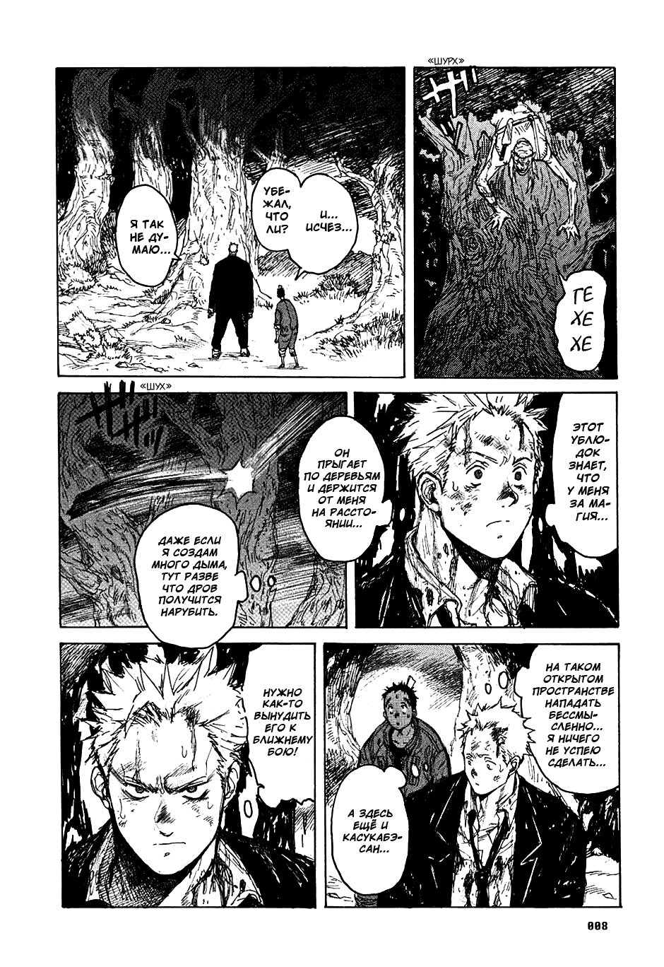 Read Dorohedoro RU Manga Online
