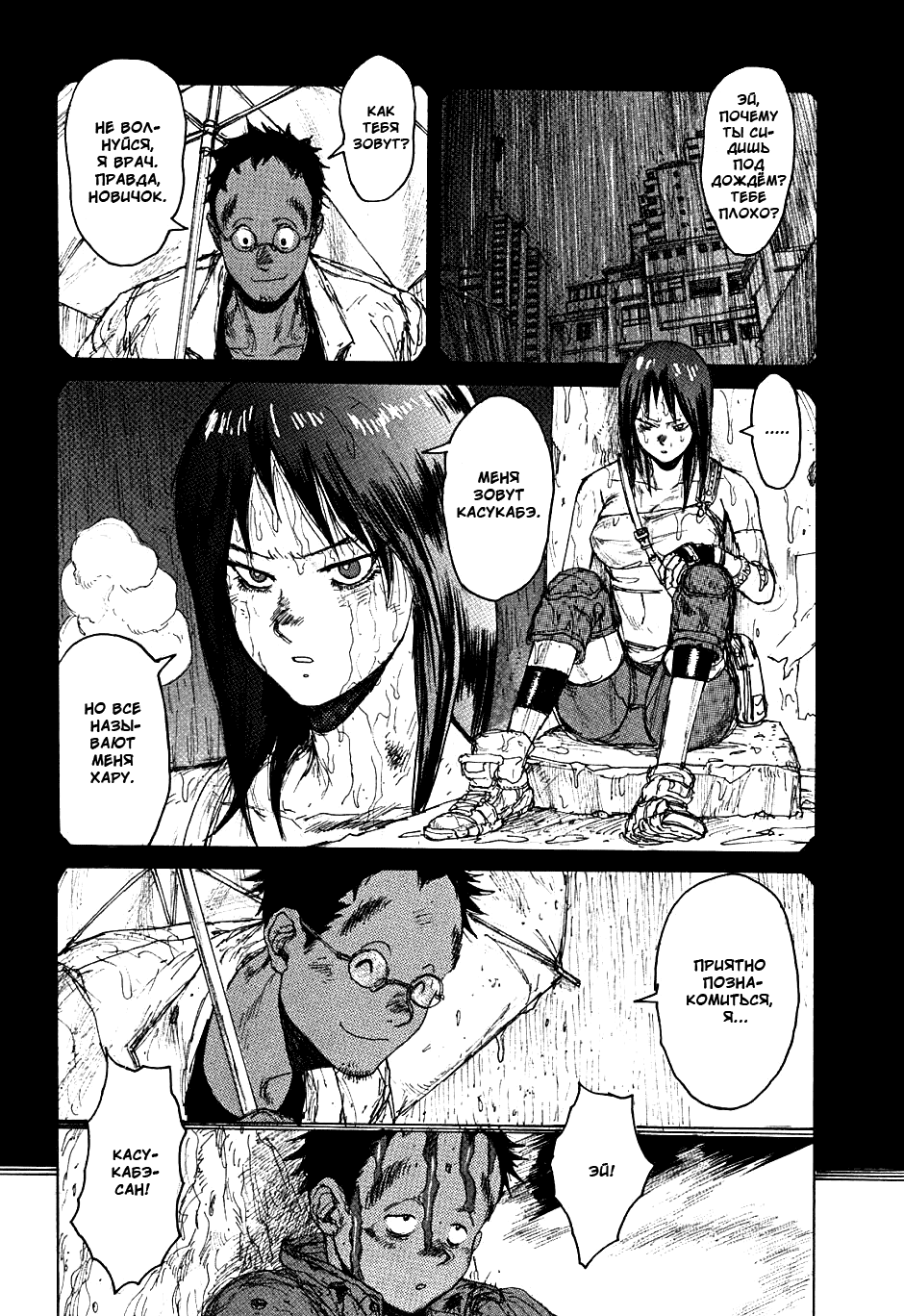 Read Dorohedoro RU Manga Online