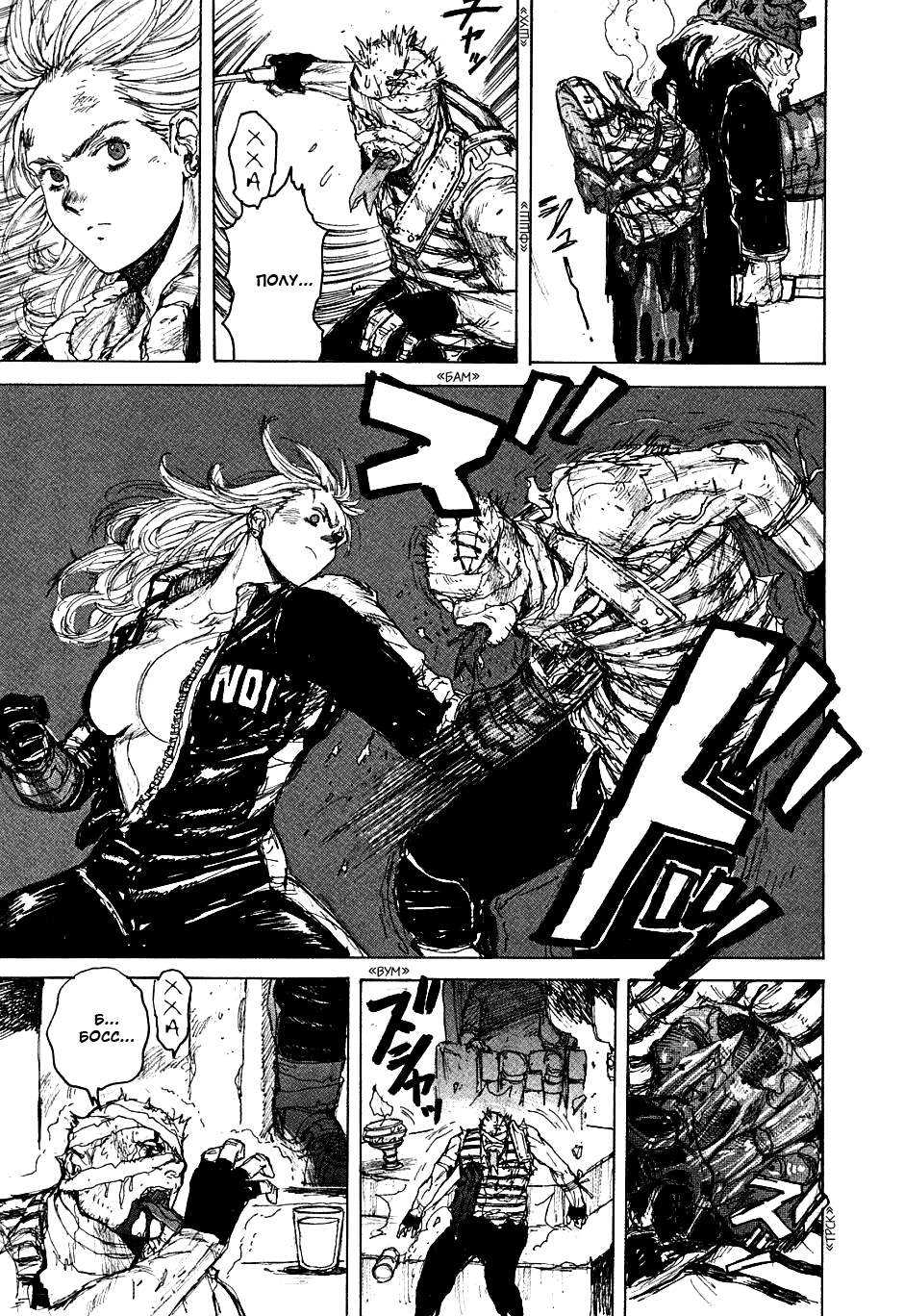 Read Dorohedoro RU Manga Online