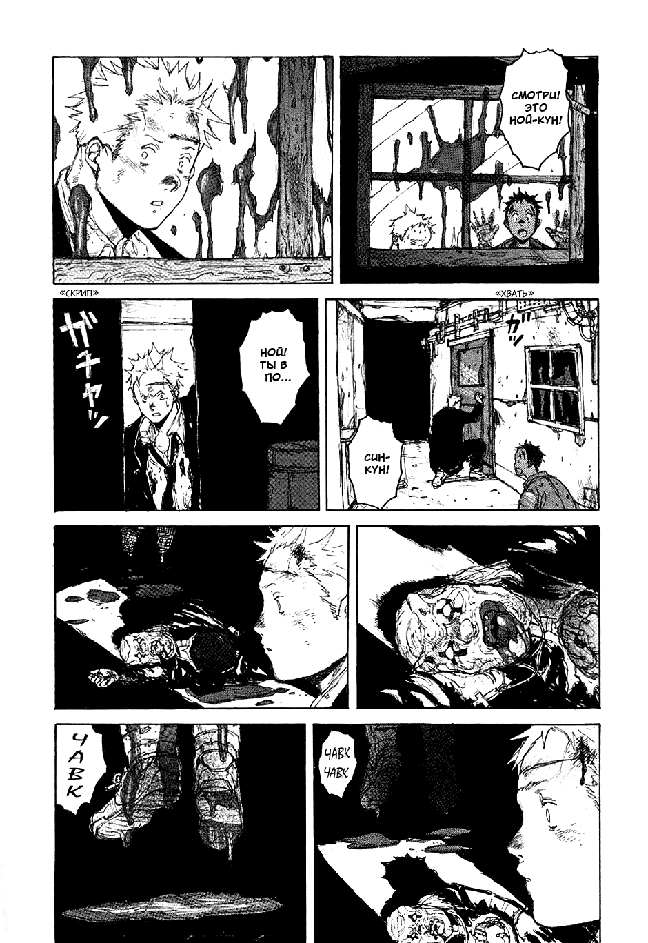 Read Dorohedoro RU Manga Online
