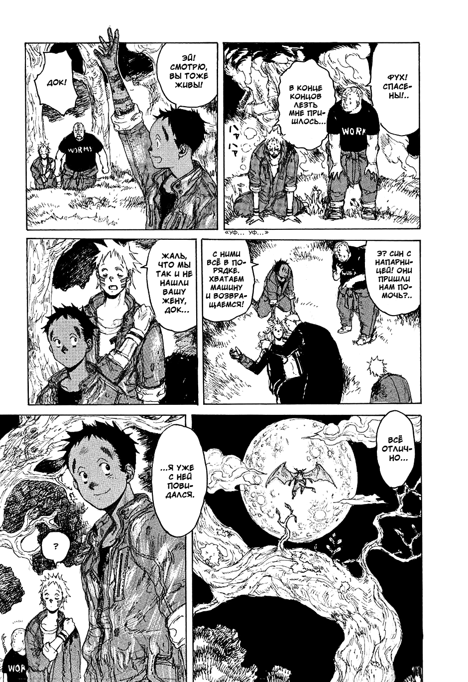 Read Dorohedoro RU Manga Online