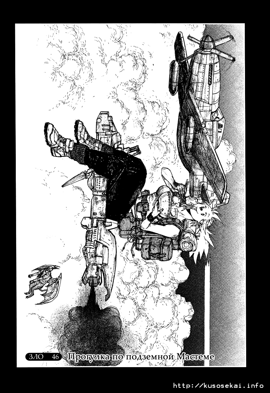 Read Dorohedoro RU Manga Online