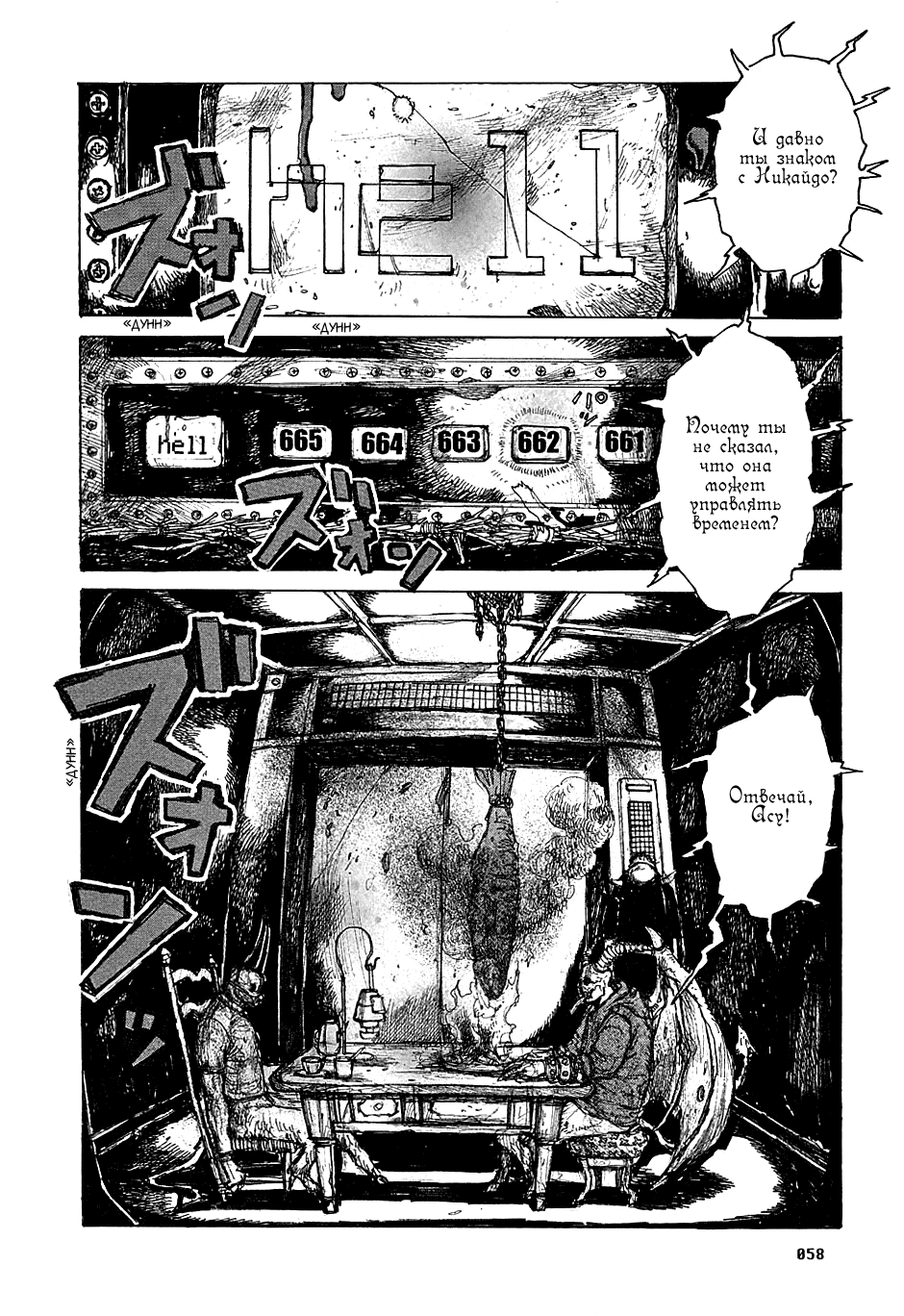 Read Dorohedoro RU Manga Online