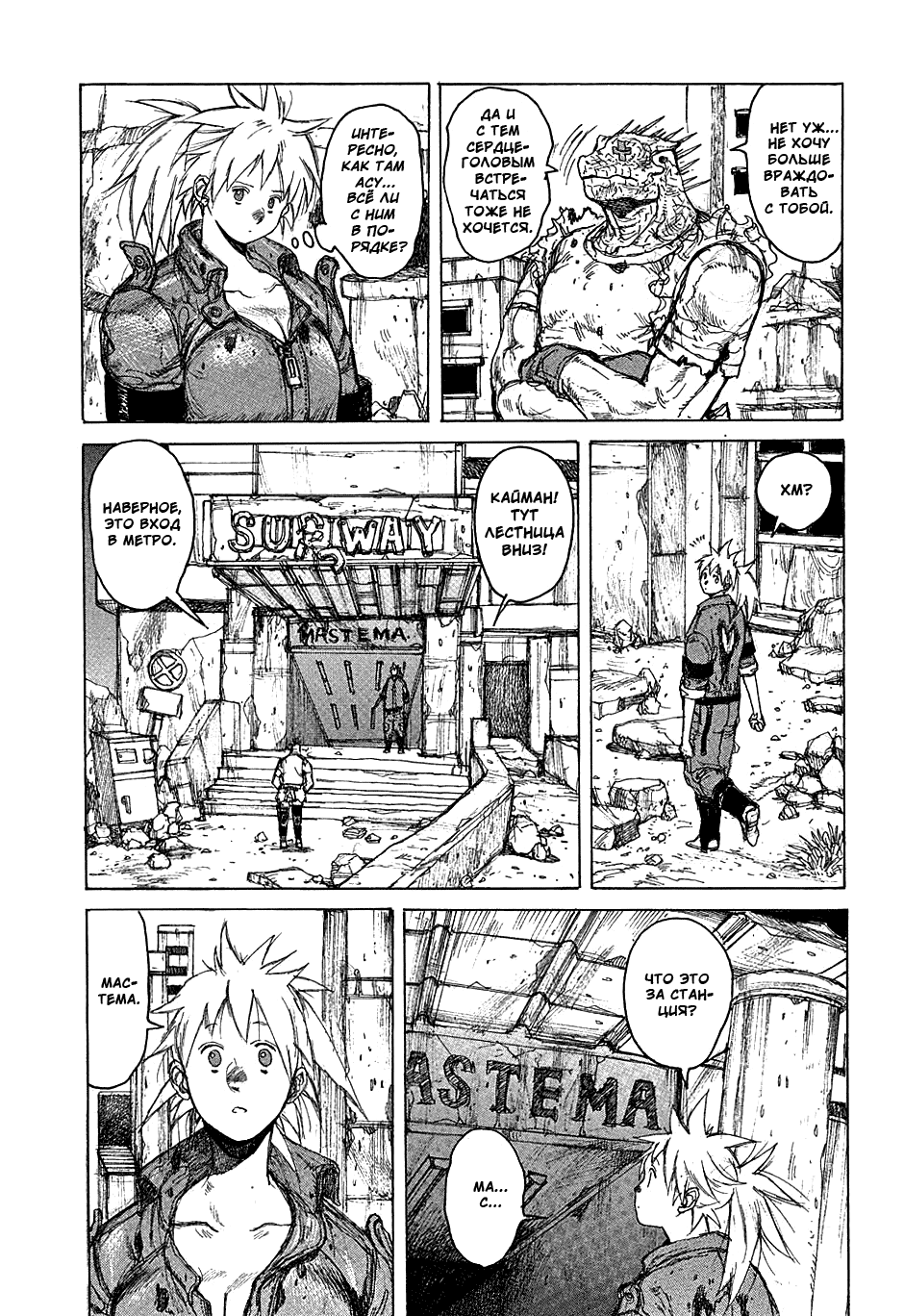 Read Dorohedoro RU Manga Online