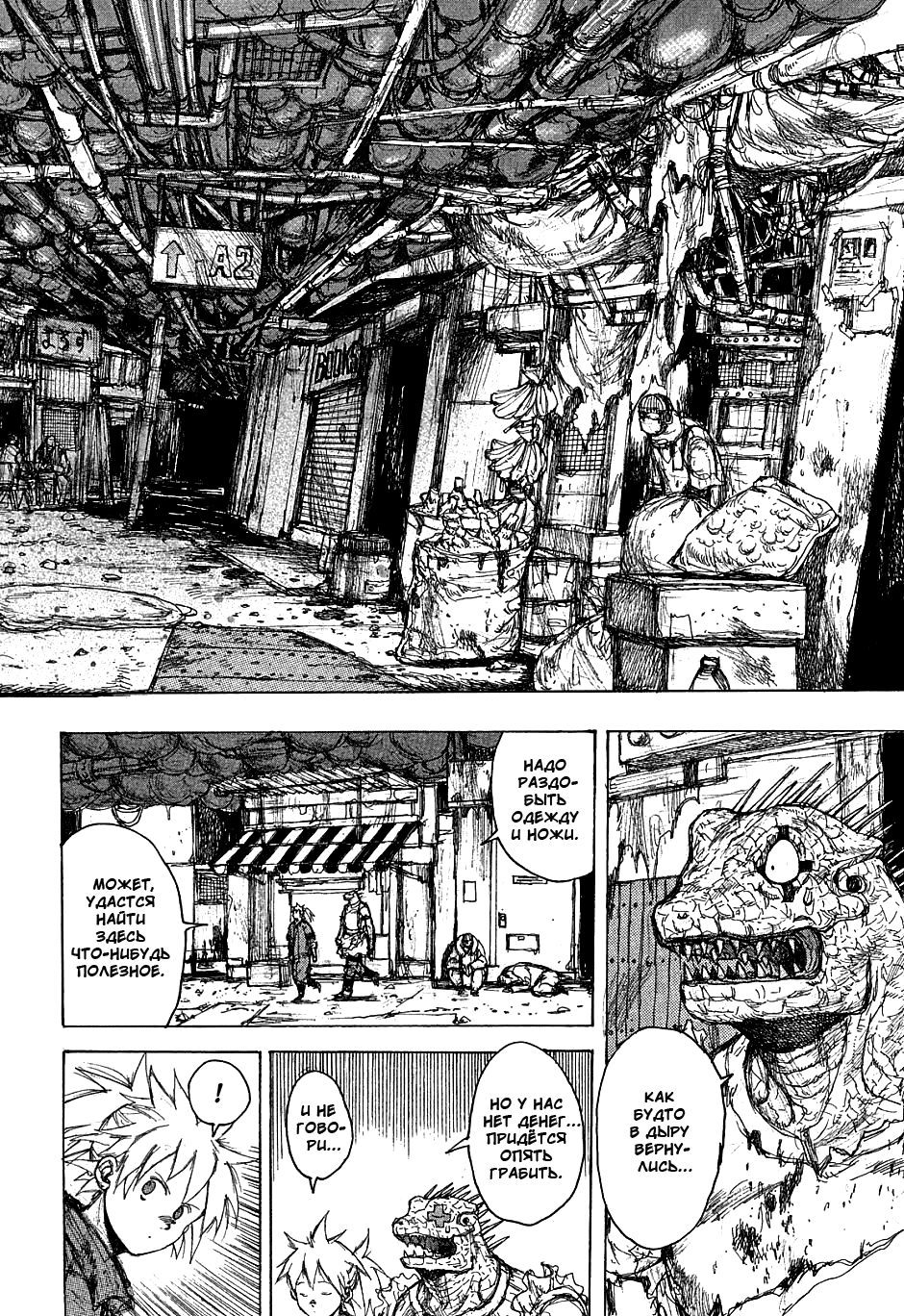 Read Dorohedoro RU Manga Online