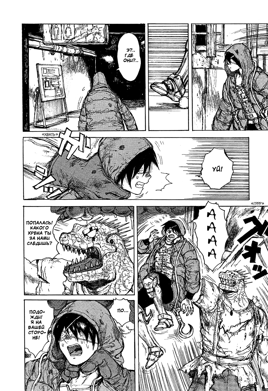 Read Dorohedoro RU Manga Online