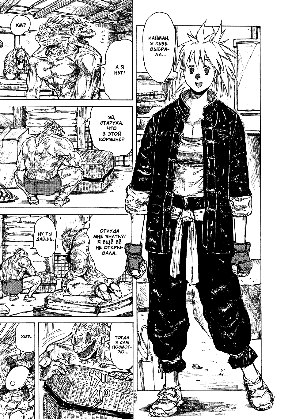 Read Dorohedoro RU Manga Online