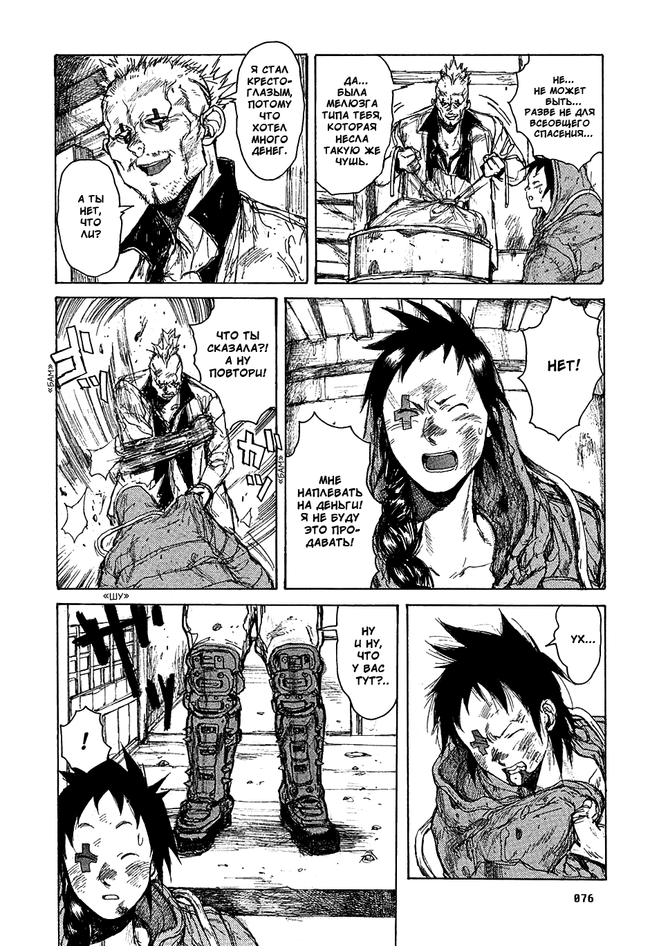 Read Dorohedoro RU Manga Online