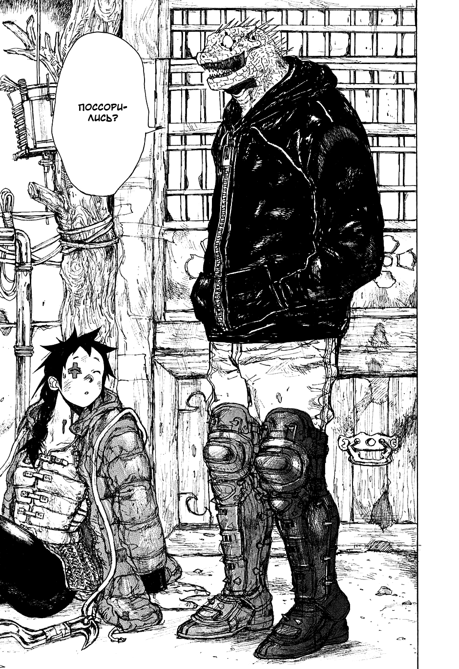 Read Dorohedoro RU Manga Online