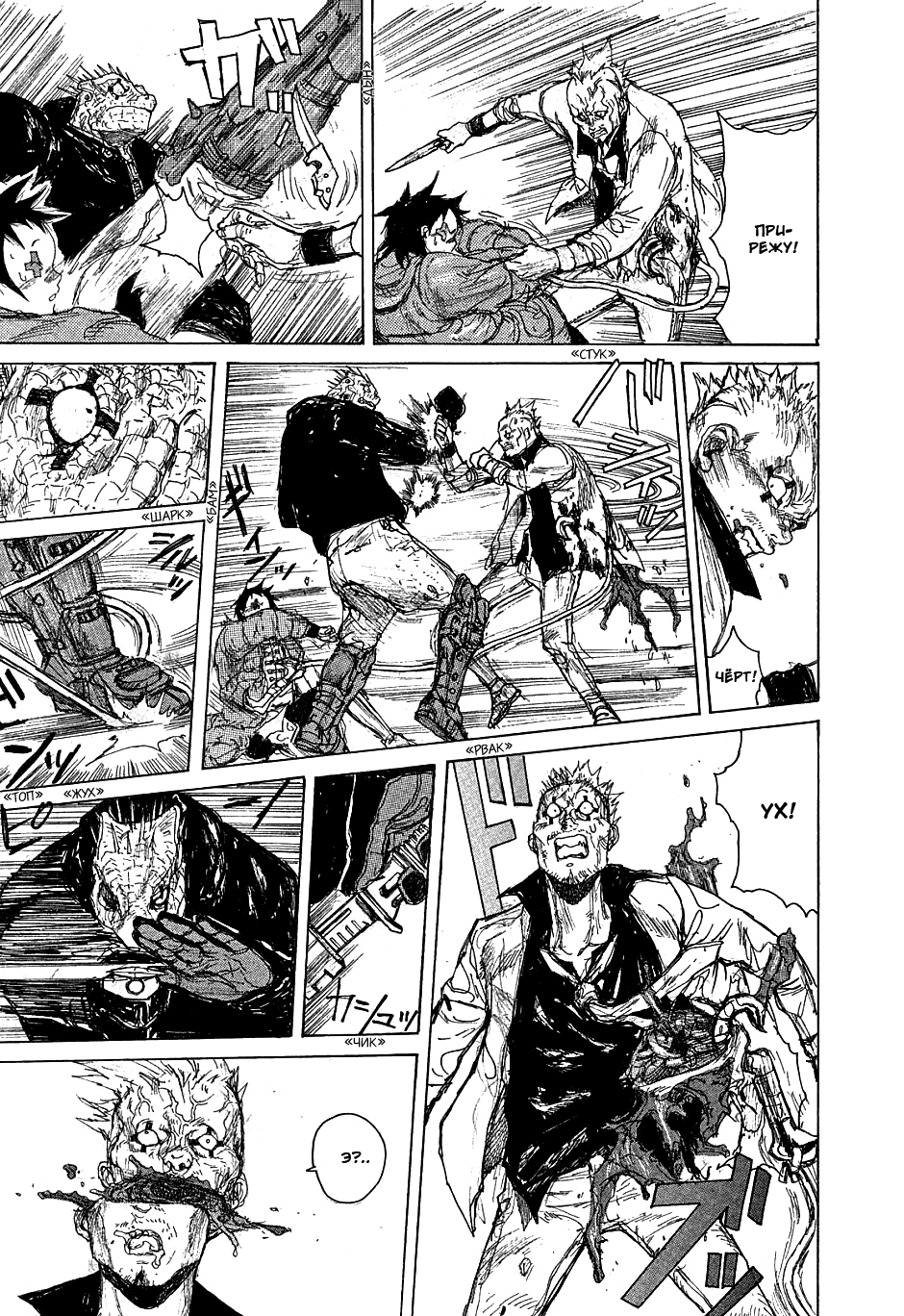 Read Dorohedoro RU Manga Online