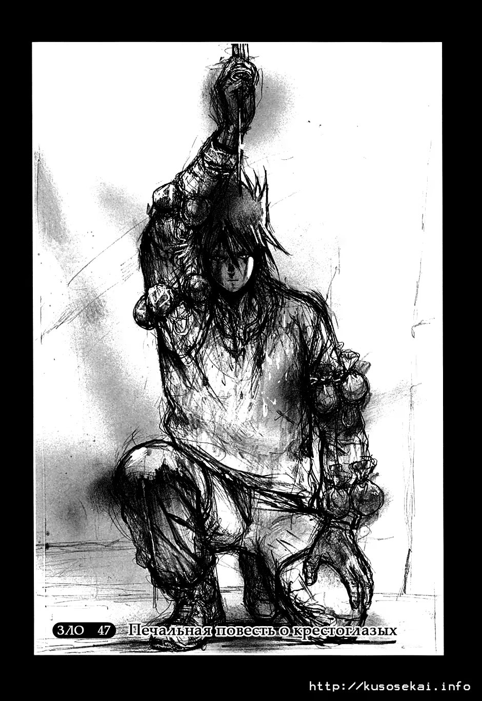 Read Dorohedoro RU Manga Online