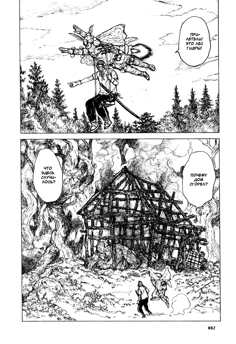 Read Dorohedoro RU Manga Online