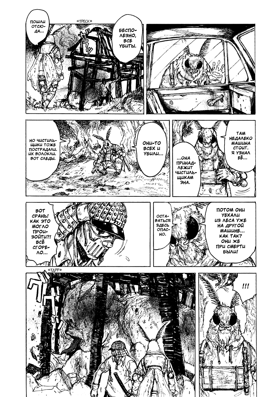 Read Dorohedoro RU Manga Online