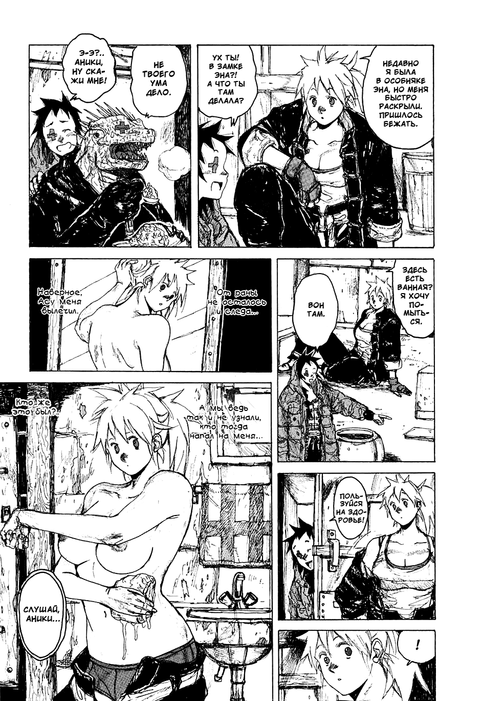 Read Dorohedoro RU Manga Online