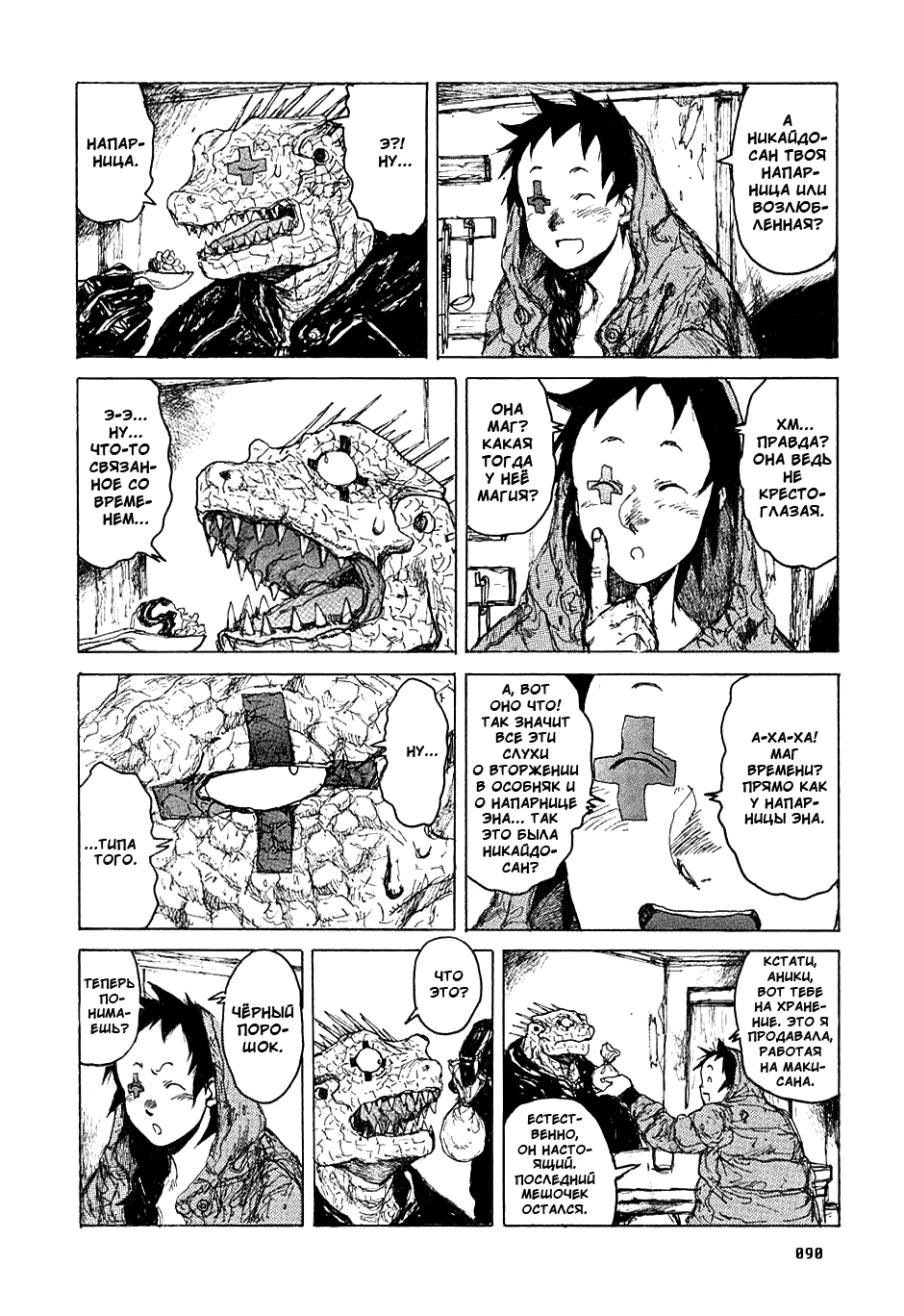 Read Dorohedoro RU Manga Online