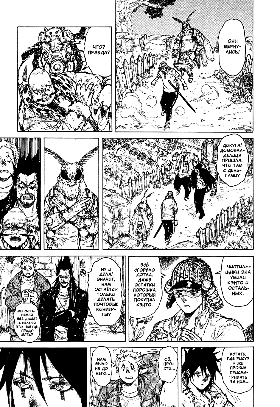 Read Dorohedoro RU Manga Online