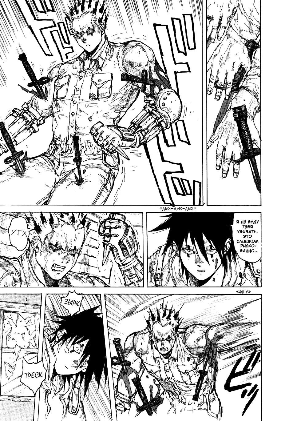 Read Dorohedoro RU Manga Online