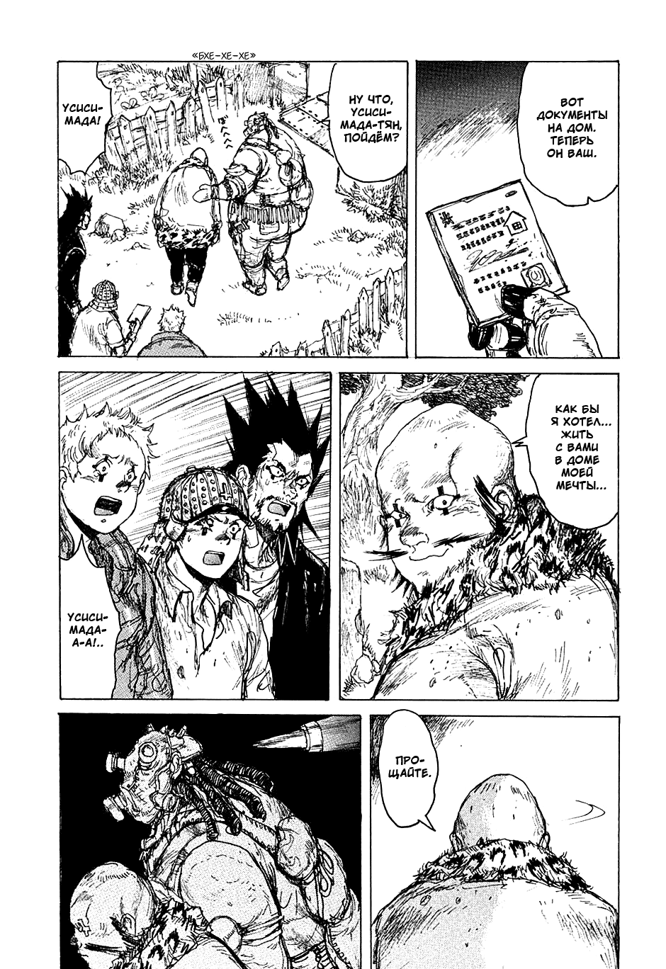 Read Dorohedoro RU Manga Online