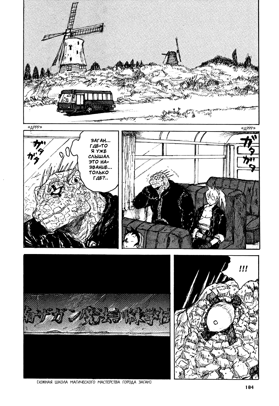 Read Dorohedoro RU Manga Online