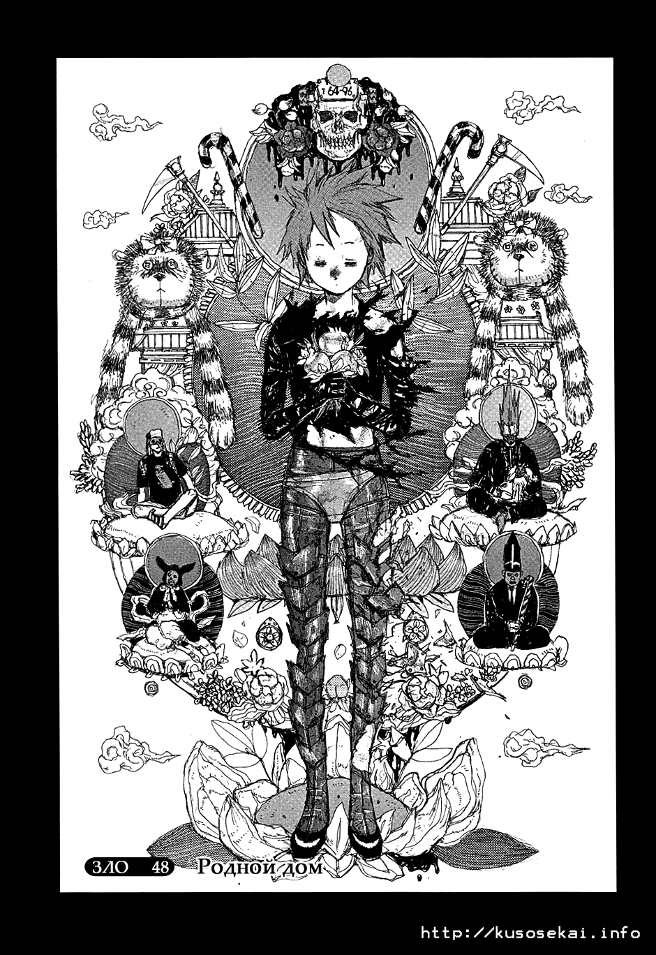 Read Dorohedoro RU Manga Online
