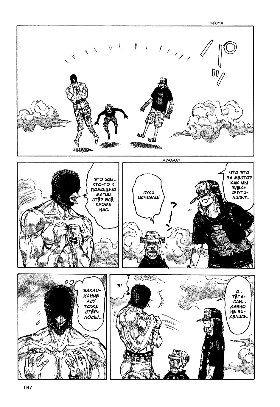 Read Dorohedoro RU Manga Online