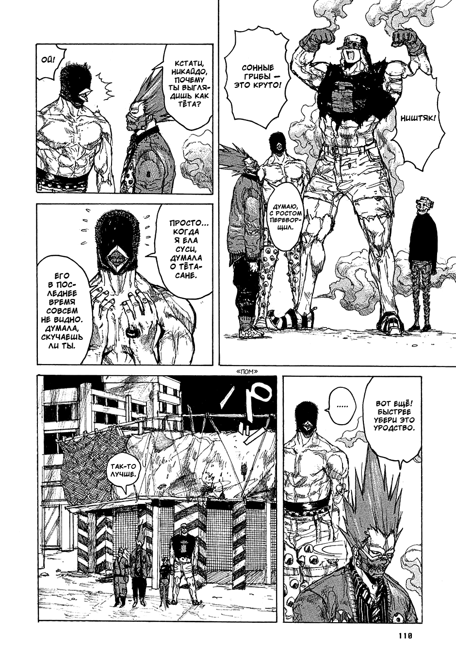 Read Dorohedoro RU Manga Online