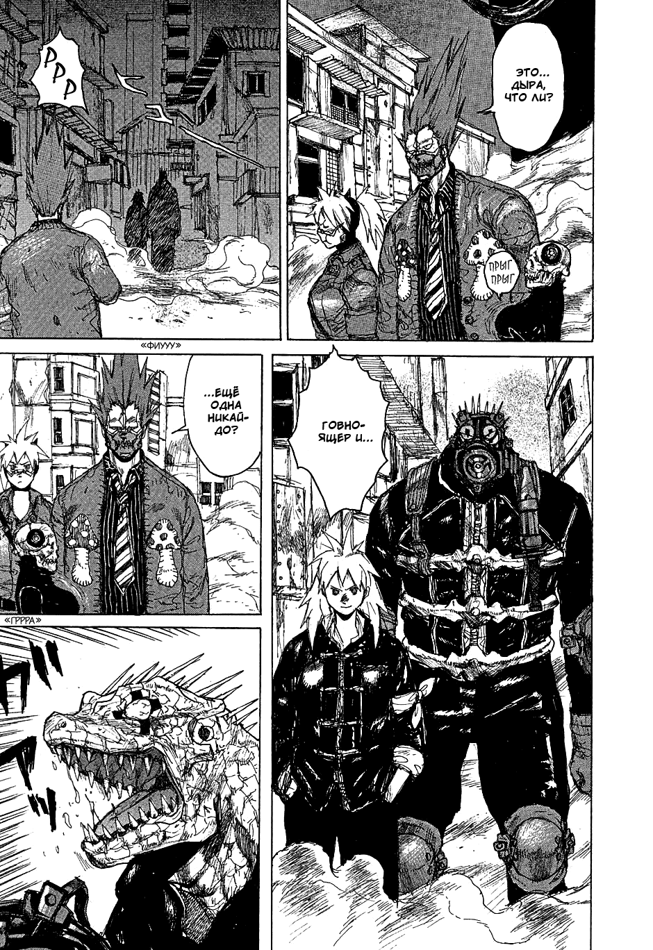 Read Dorohedoro RU Manga Online