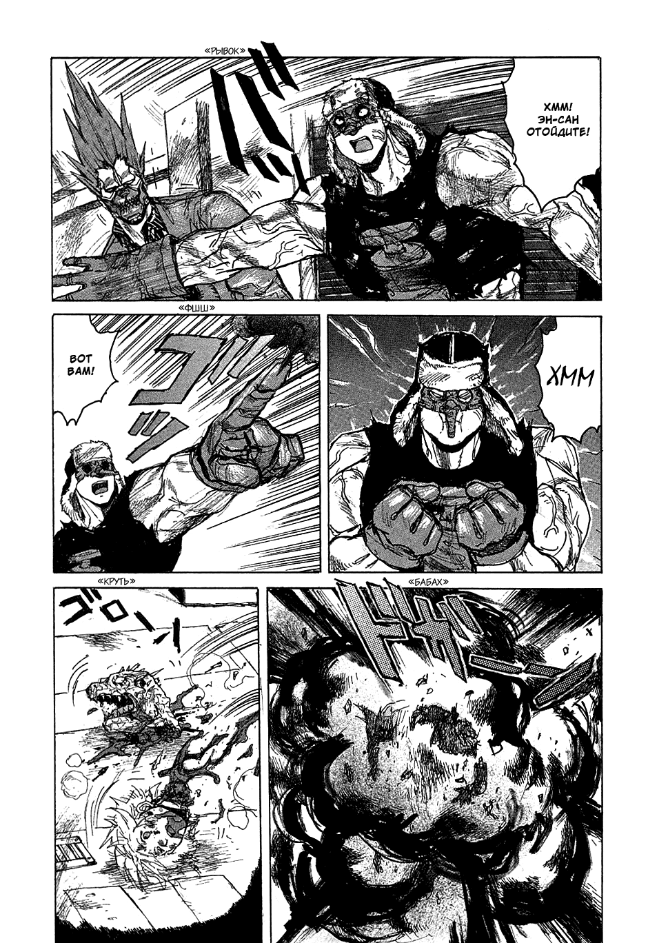 Read Dorohedoro RU Manga Online