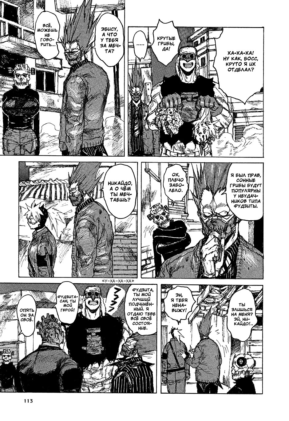 Read Dorohedoro RU Manga Online