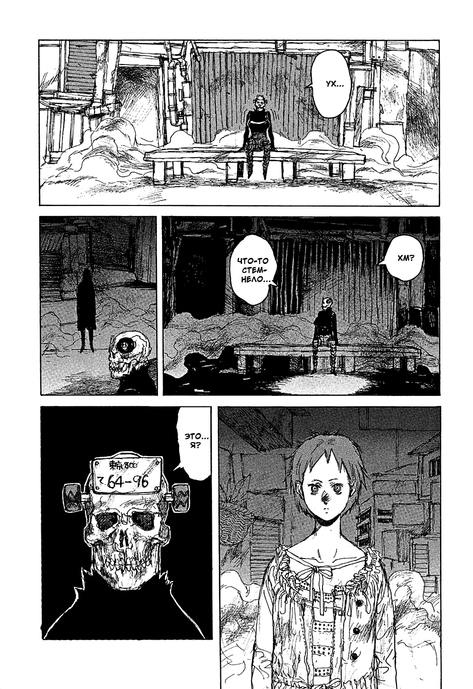 Read Dorohedoro RU Manga Online
