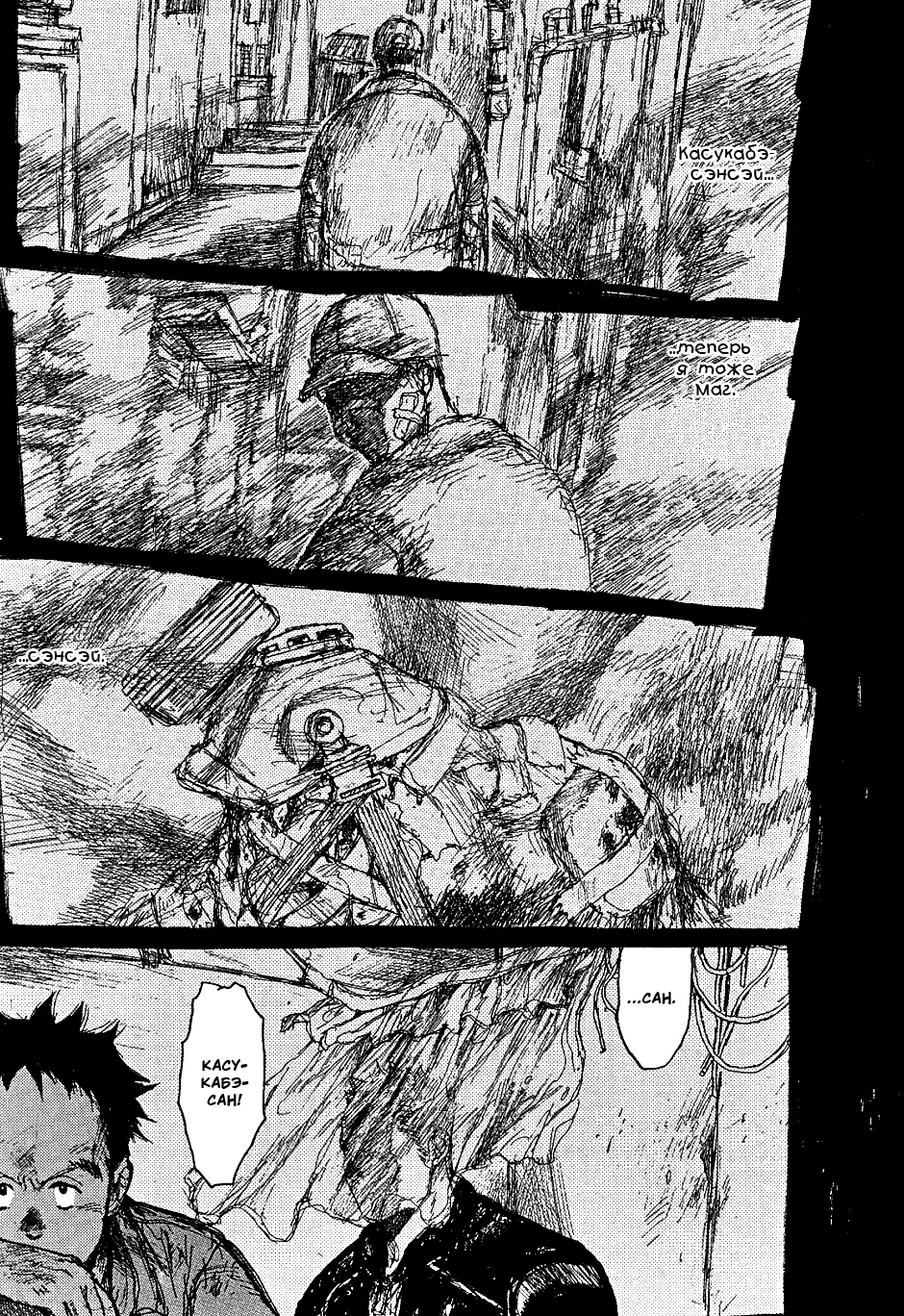 Read Dorohedoro RU Manga Online