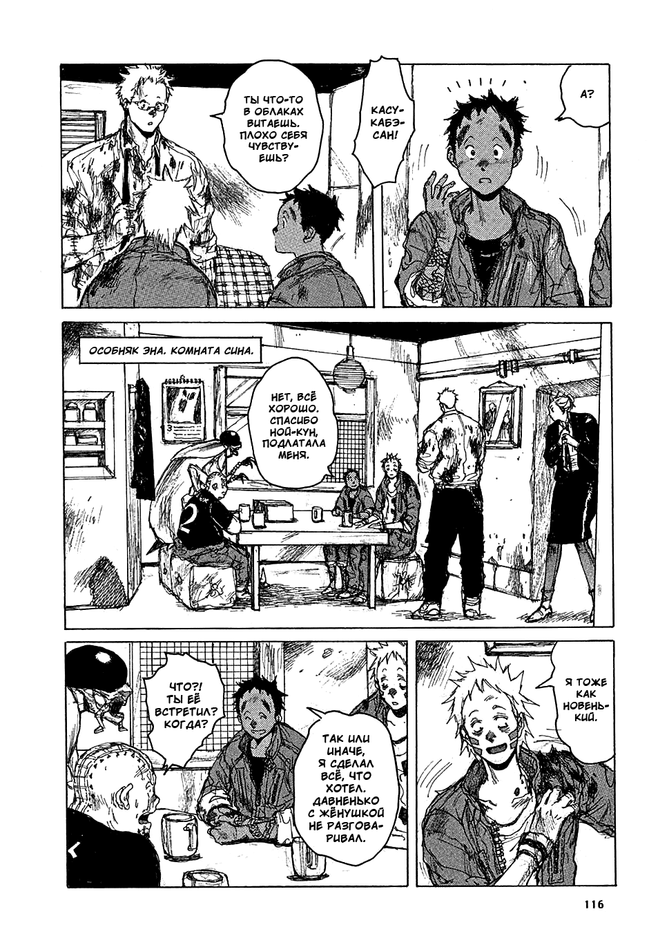 Read Dorohedoro RU Manga Online