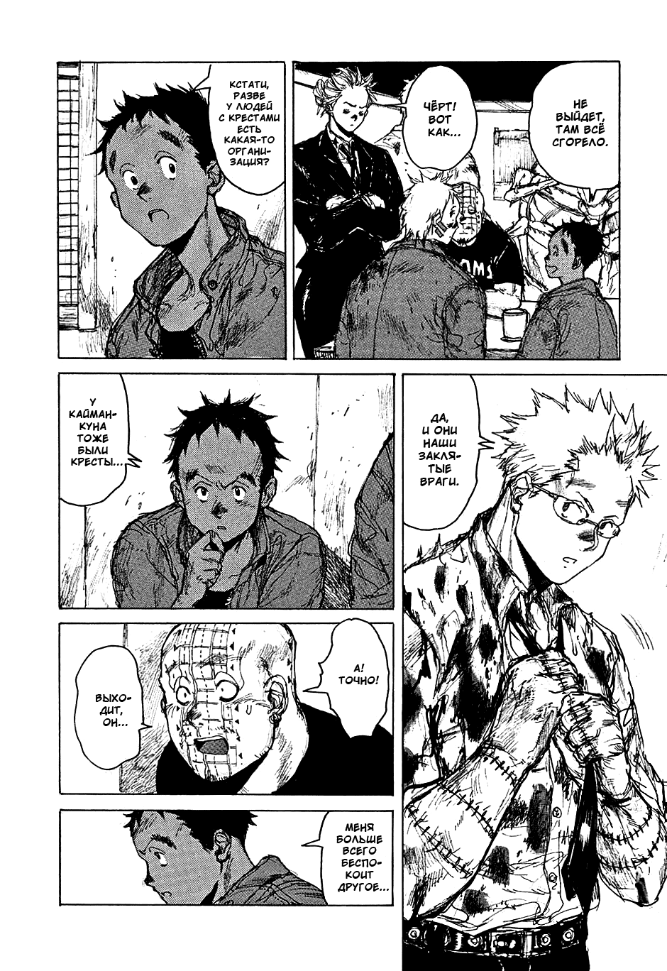 Read Dorohedoro RU Manga Online