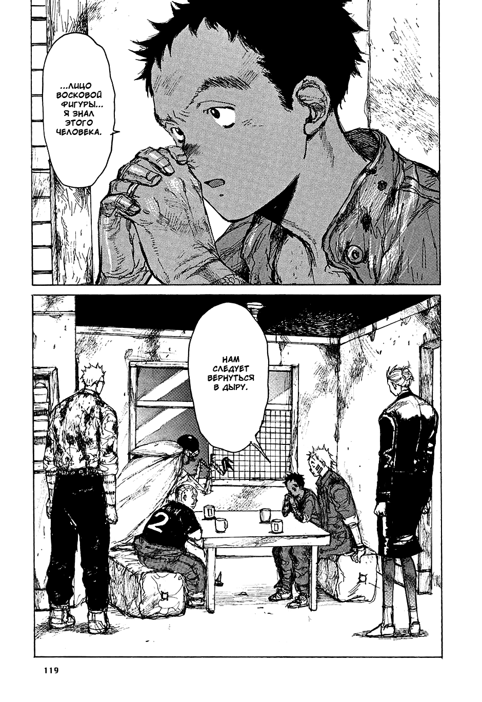 Read Dorohedoro RU Manga Online