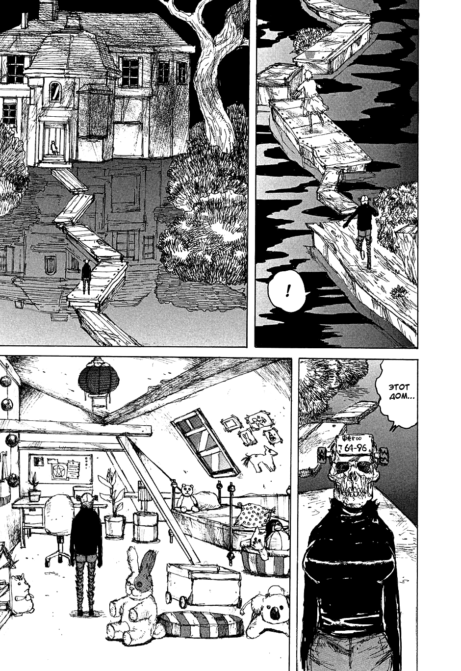 Read Dorohedoro RU Manga Online