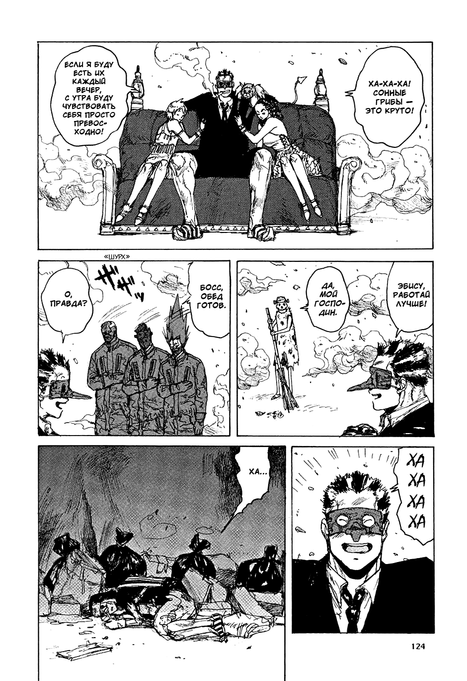Read Dorohedoro RU Manga Online