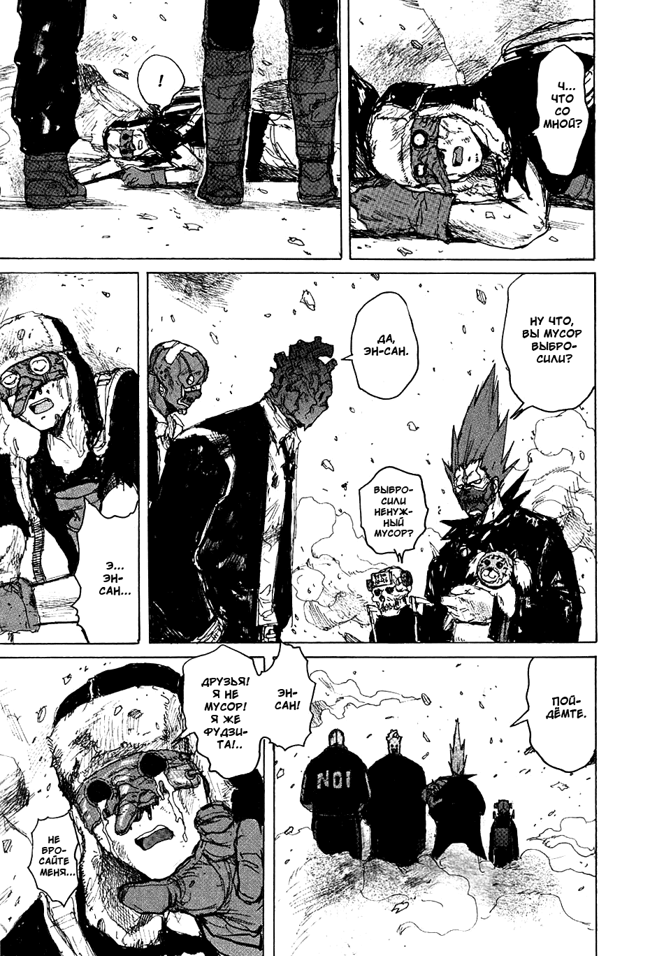 Read Dorohedoro RU Manga Online