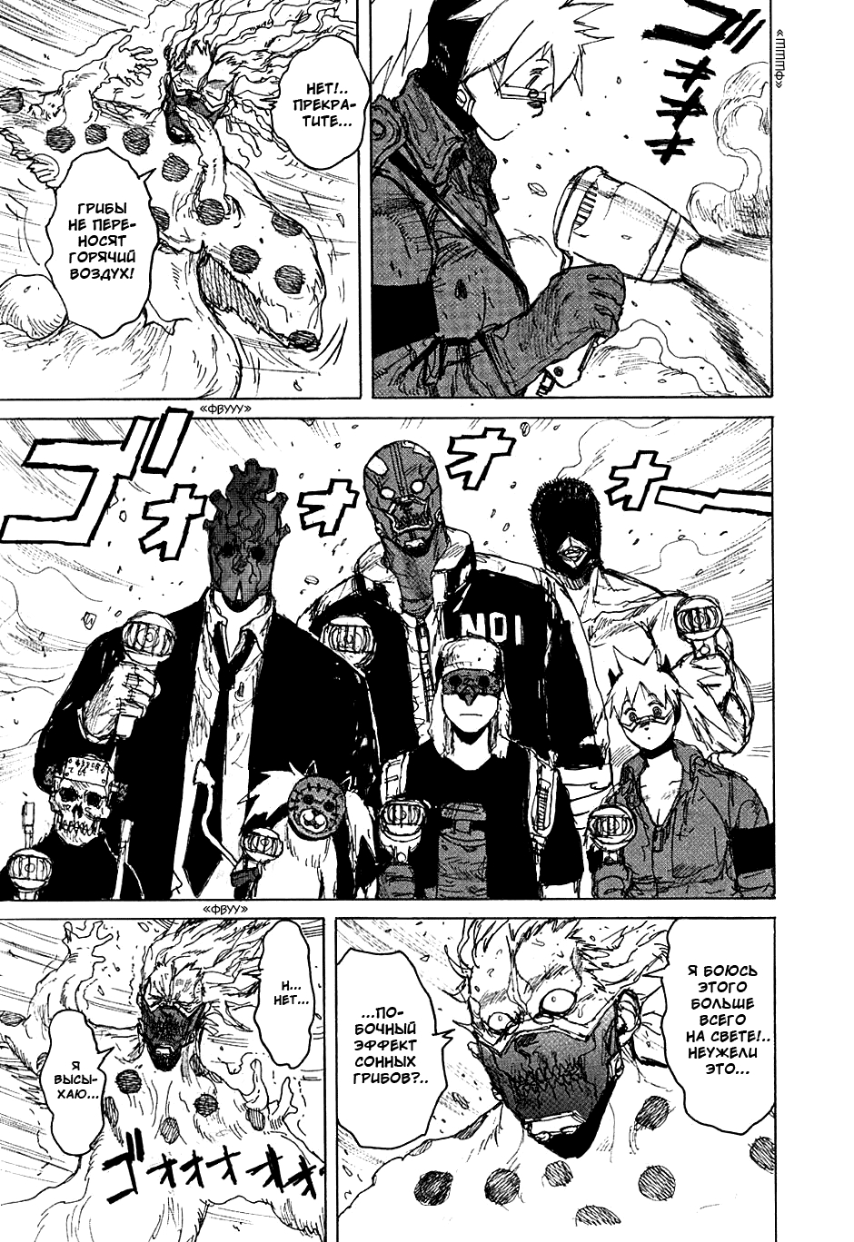 Read Dorohedoro RU Manga Online