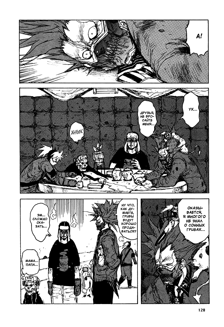 Read Dorohedoro RU Manga Online