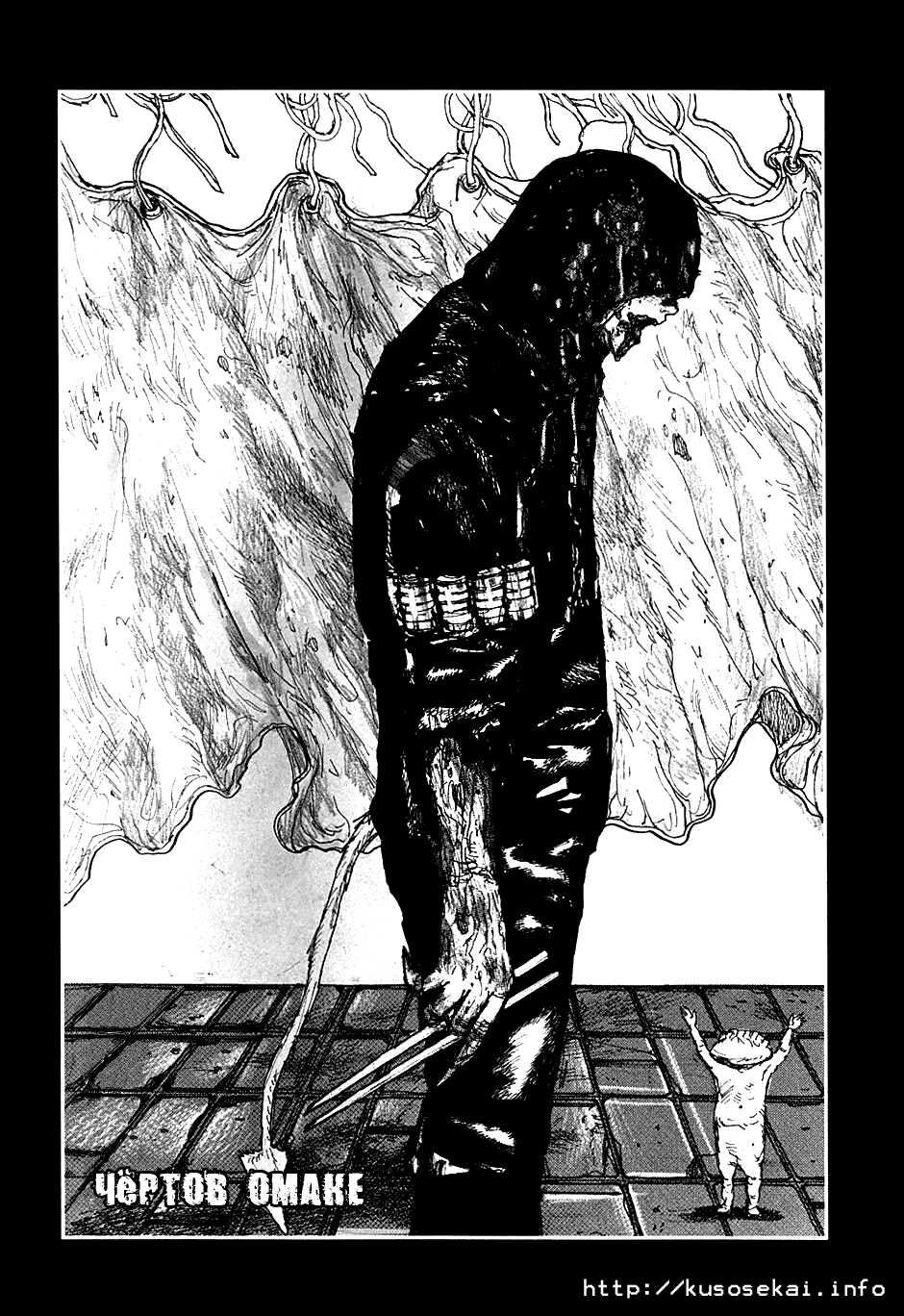 Read Dorohedoro RU Manga Online