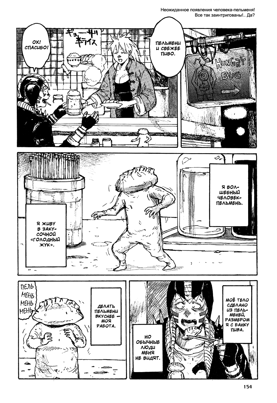 Read Dorohedoro RU Manga Online
