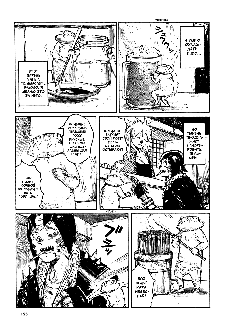 Read Dorohedoro RU Manga Online