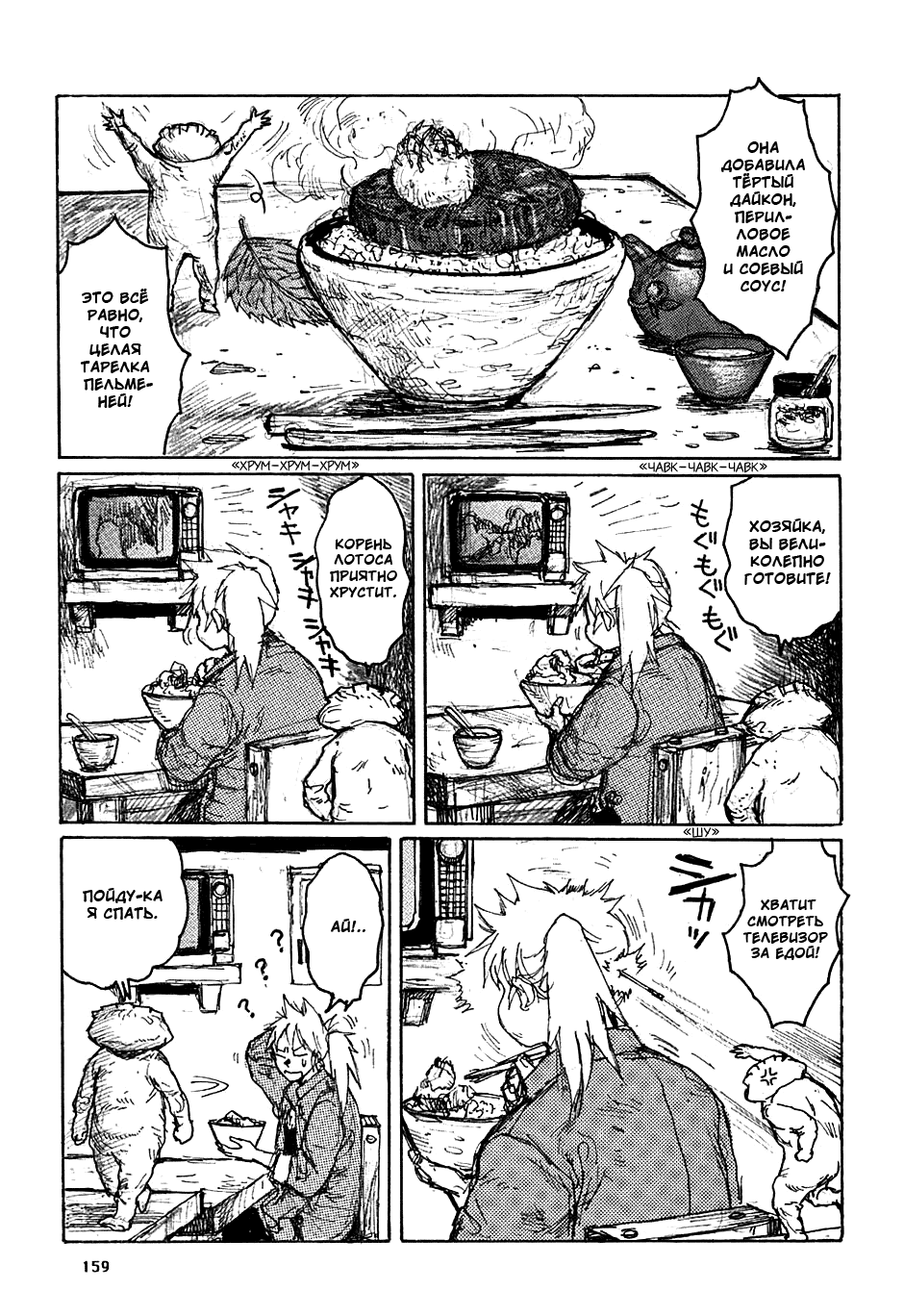 Read Dorohedoro RU Manga Online