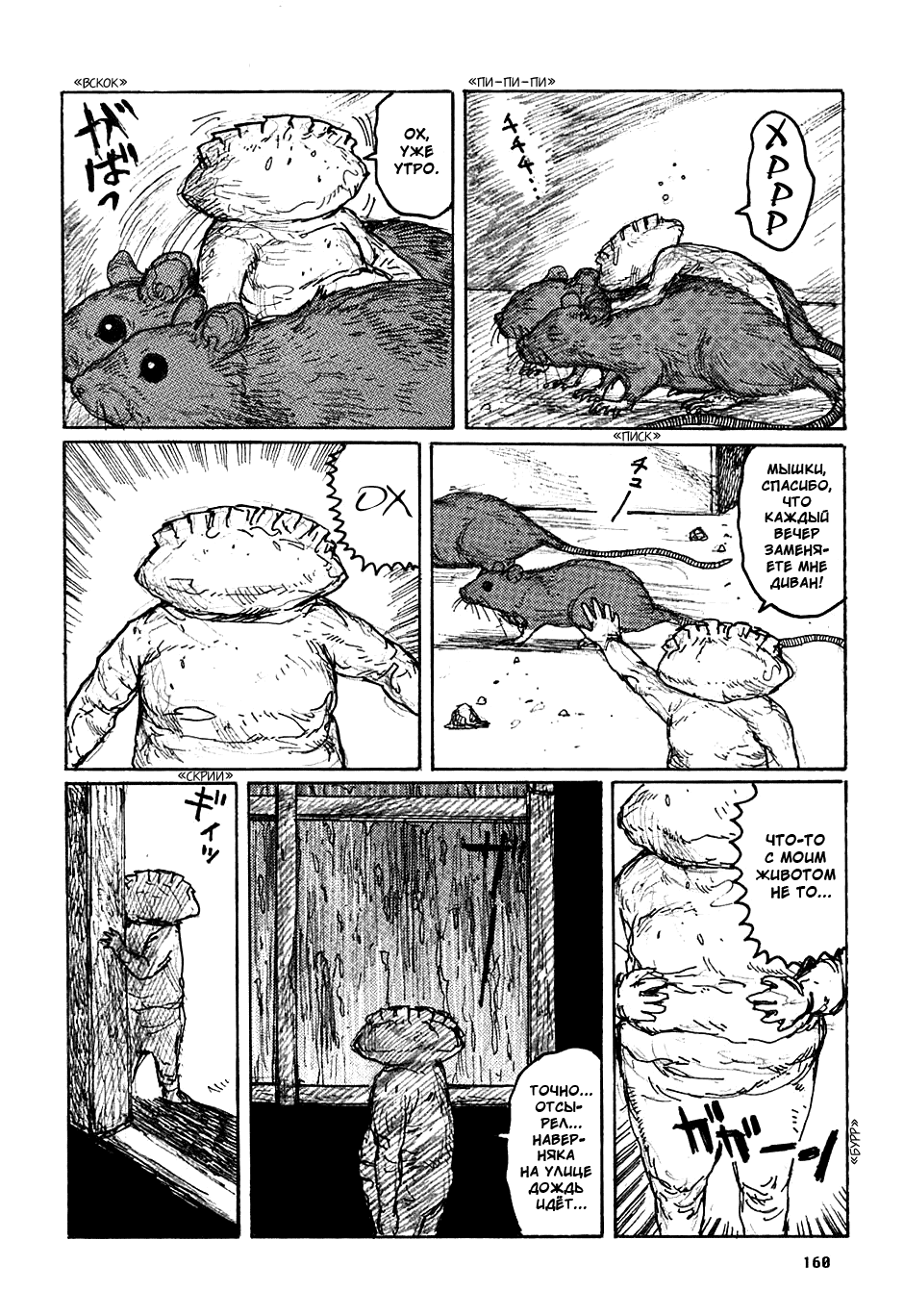 Read Dorohedoro RU Manga Online
