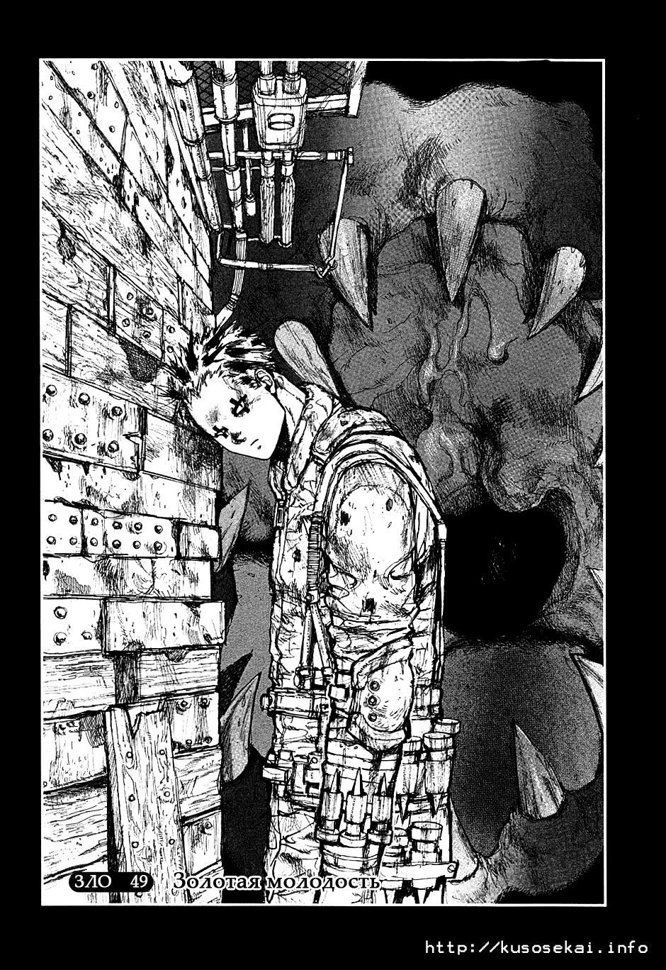 Read Dorohedoro RU Manga Online