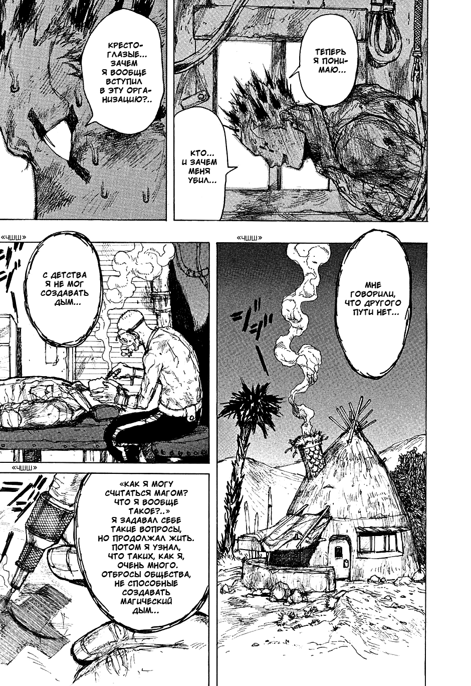Read Dorohedoro RU Manga Online