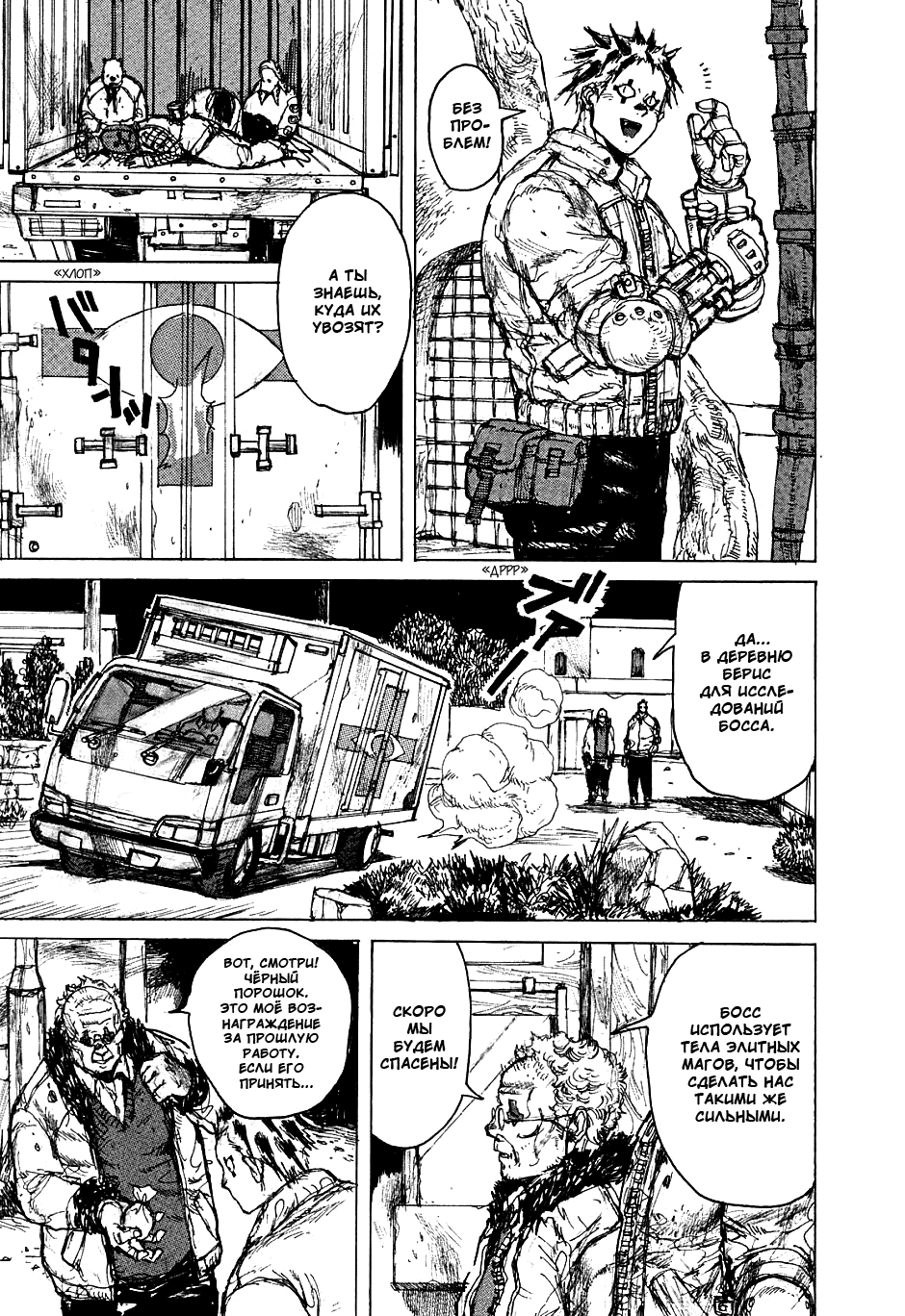 Read Dorohedoro RU Manga Online