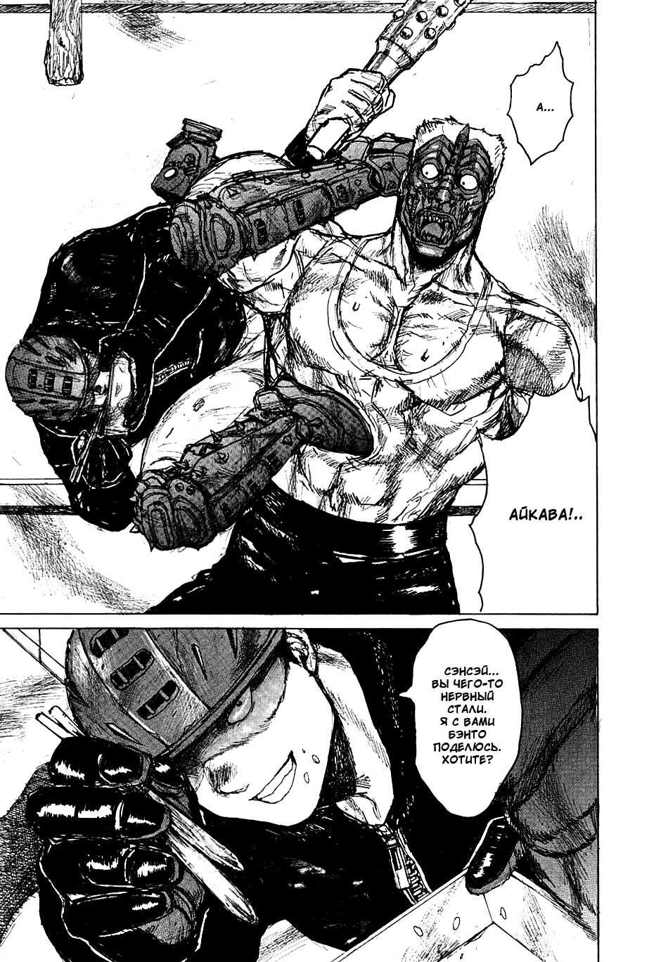 Read Dorohedoro RU Manga Online
