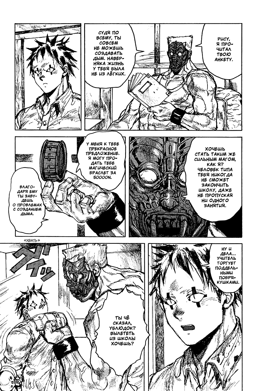 Read Dorohedoro RU Manga Online