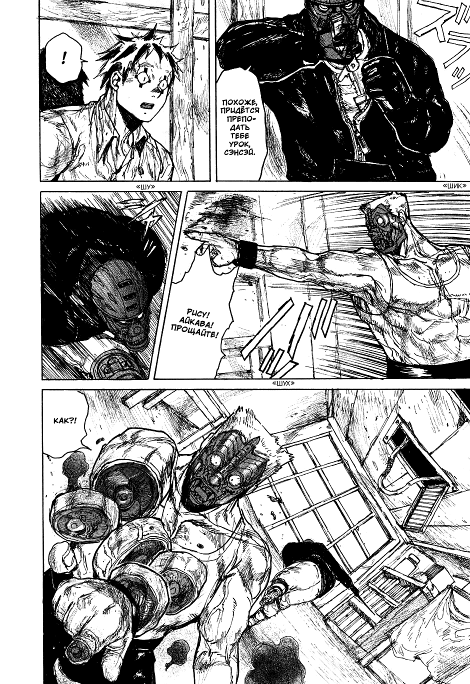 Read Dorohedoro RU Manga Online